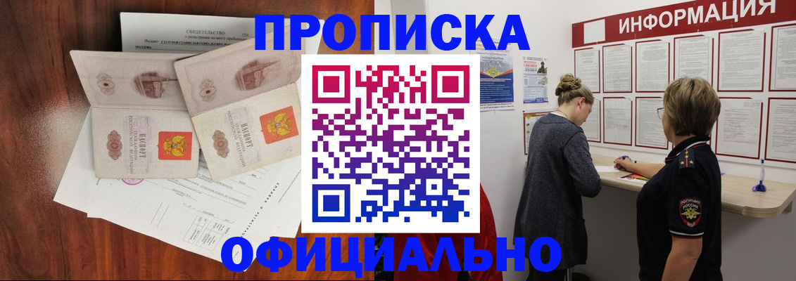 найти адрес прописки в Бакале